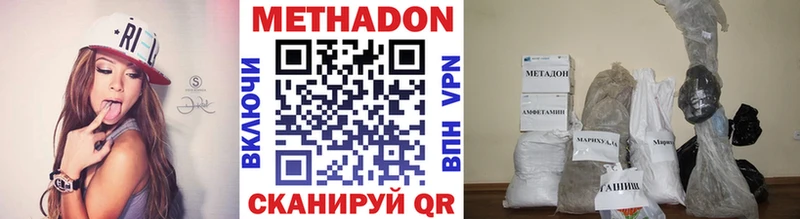 МЕГА рабочий сайт  Армянск  МЕТАДОН мёд 