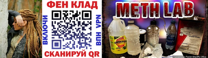 МЕТАМФЕТАМИН Methamphetamine  как найти   Армянск 