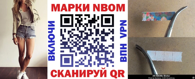 blacksprut онион  площадка какой сайт  Марки 25I-NBOMe 1500мкг  Армянск 